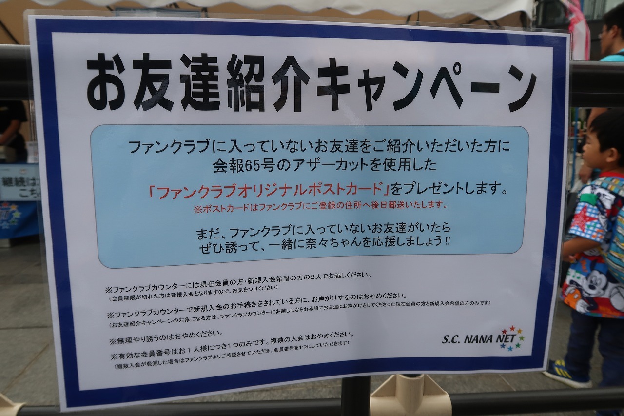 ライブ本編以外 Nana Mizuki Live Express 19 兵庫 声優ライブ日記