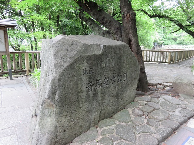 名主の滝公園（新江戸百景めぐり⑩）_c0187004_21530667.jpg