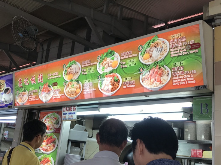 Liang Kee Ban Mian @Sims Vista Mkt & FC_c0212604_19152227.jpg