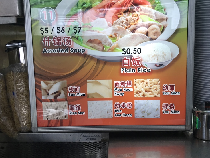 Liang Kee Ban Mian @Sims Vista Mkt & FC_c0212604_19162588.jpg