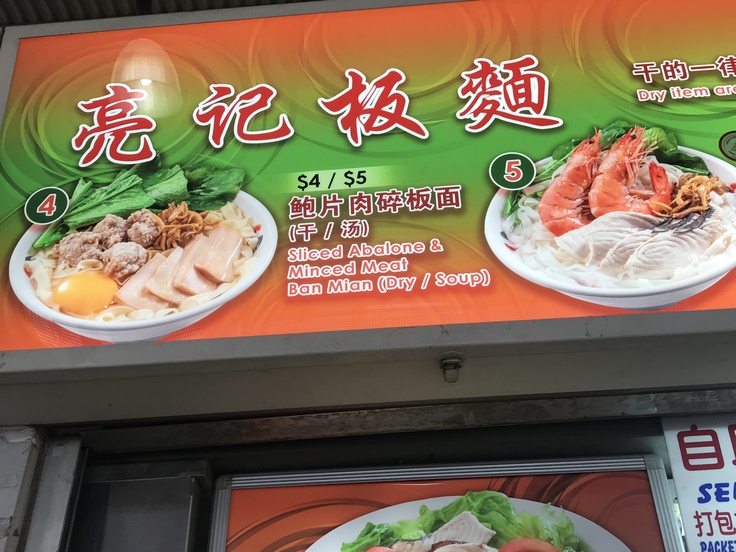 Liang Kee Ban Mian @Sims Vista Mkt & FC_c0212604_1995384.jpg