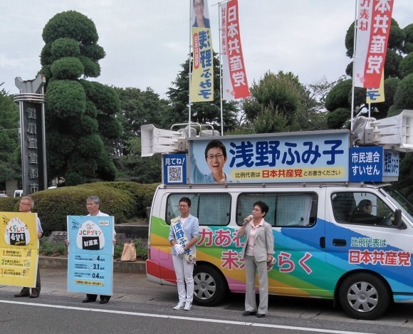 参議院千葉選挙区候補者浅野ふみ子さん 茂原市役所前で演説_a0177819_15485842.jpg