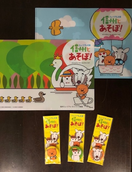 信州とあそぼ!ミュージアムスタンプラリー2019_b0147051_16562407.jpg