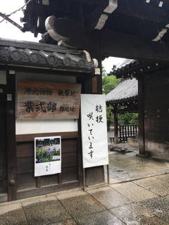 蘆山寺 源氏の庭_f0363168_23103747.png