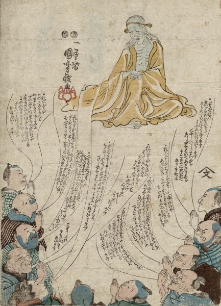 【今昔東西迷信紀行】江戸三大流行神を収集しよう【安井金比羅宮、茗荷稲荷、将門塚、首塚、日本橋翁稲荷、お竹墓、赤紙仁王】_b0116271_00332553.jpg
