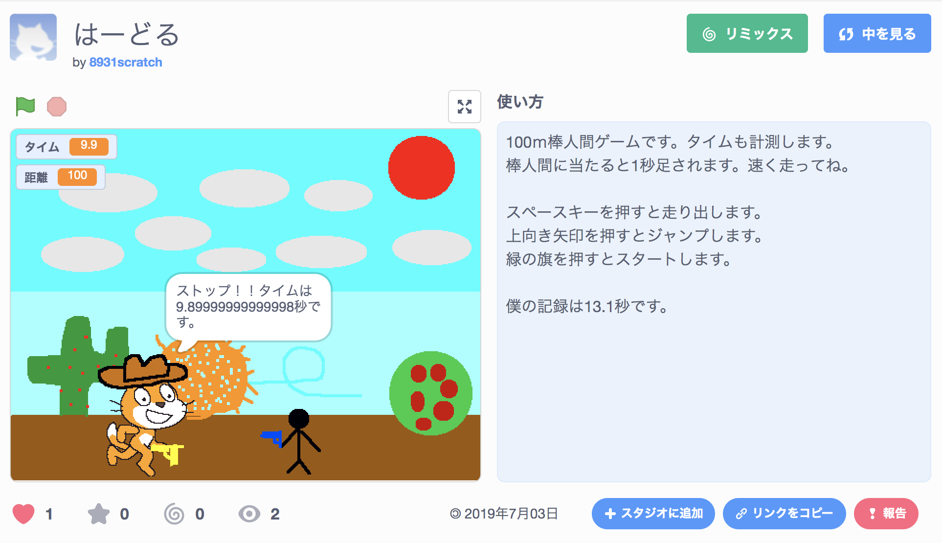 はーどる #itesPLUS_f0173971_17231552.png