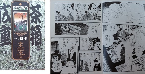 マンガの話　一ノ関圭「鼻紙写楽」　大きな収穫でした。_f0362073_12565763.jpg