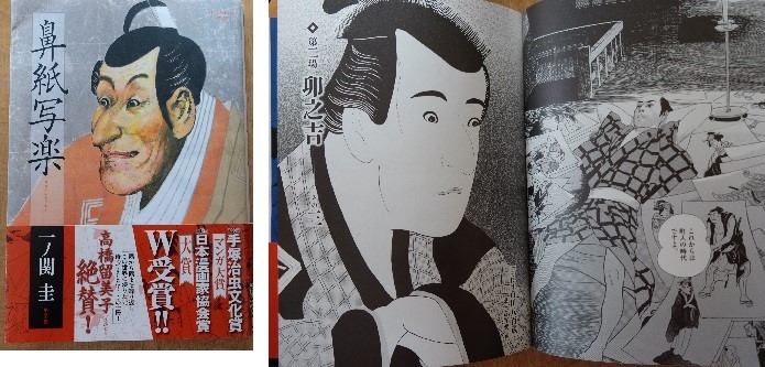 マンガの話 一ノ関圭 鼻紙写楽 大きな収穫でした ワイン好きの料理おたく 雑記帳 マンガの話 一ノ関圭 鼻紙写楽 大きな収穫でした ワイン好きの料理おたく 雑記帳