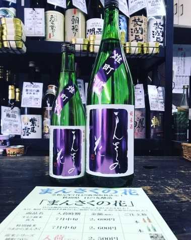 《まんさくの花 巡米シリーズ 雄町70%》_d0113681_16051016.jpeg