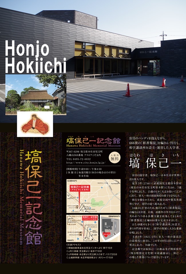 熊谷市の一場面。荻野吟子シリーズ令和元年5月から7月まで。_e0409288_10502075.jpg