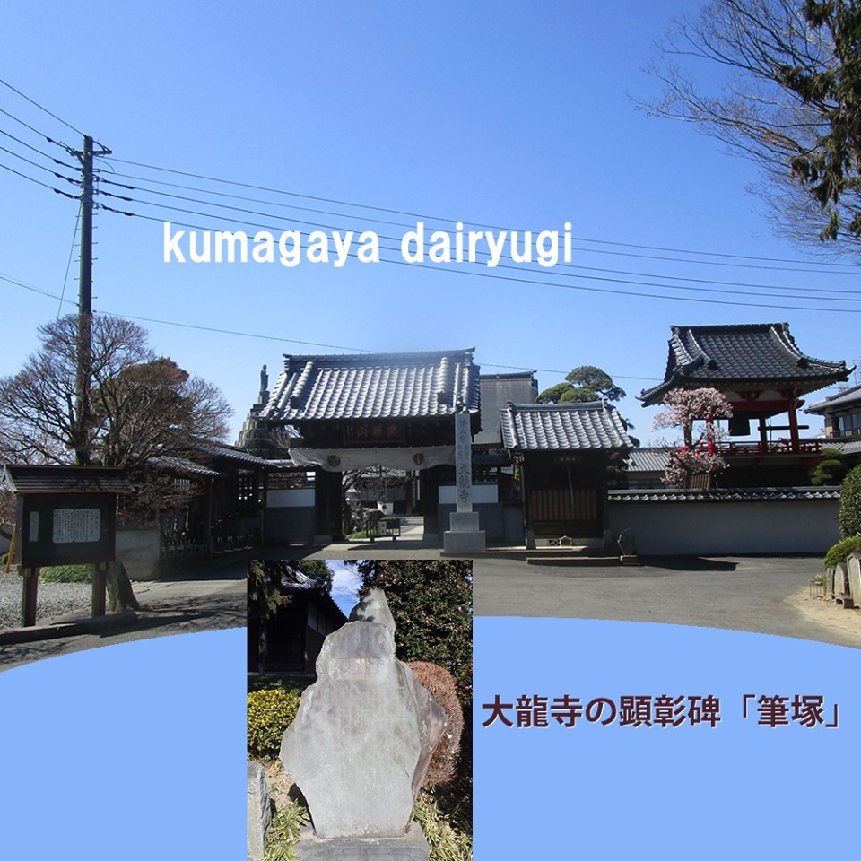 熊谷市の一場面。荻野吟子シリーズ令和元年5月から7月まで。_e0409288_10510404.jpg