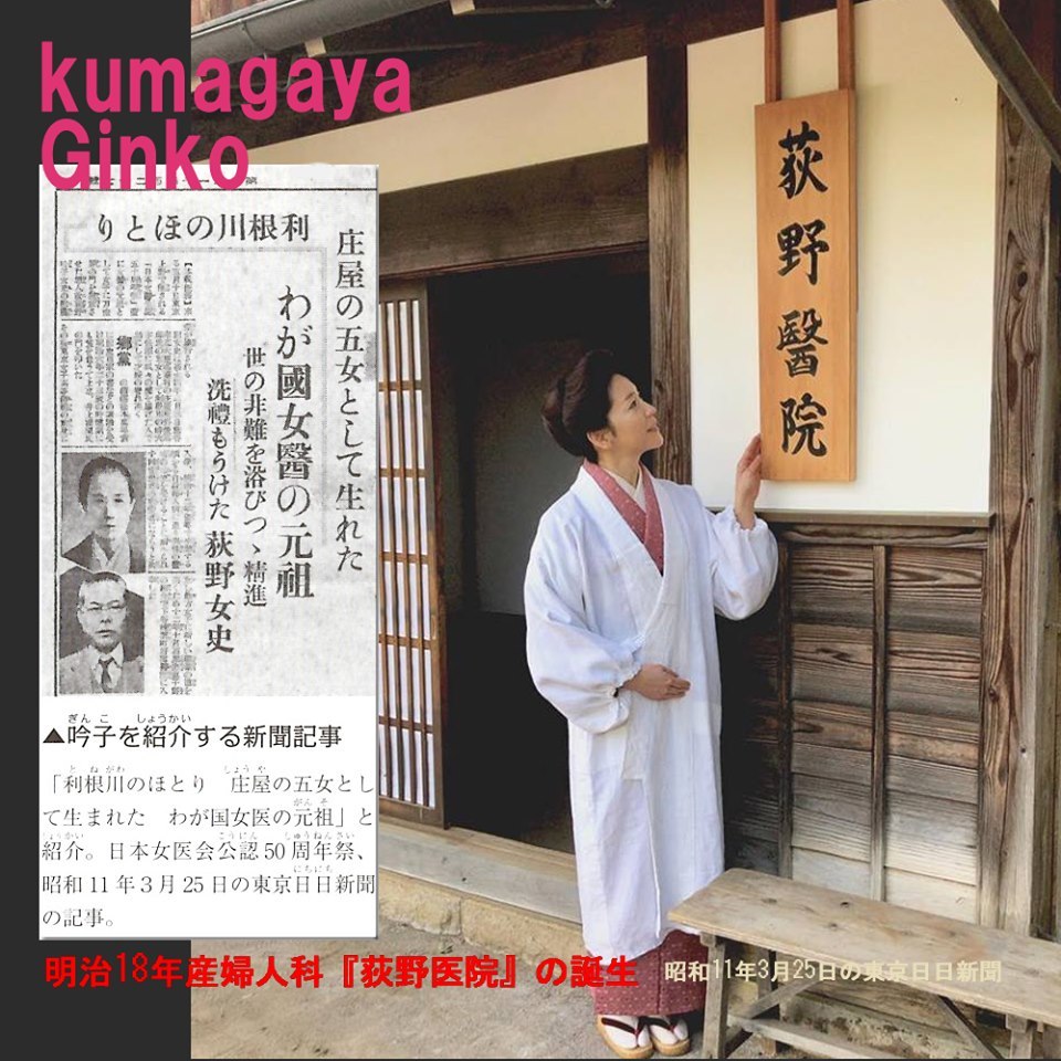 熊谷市の一場面。荻野吟子シリーズ令和元年5月から7月まで。_e0409288_10512031.jpg