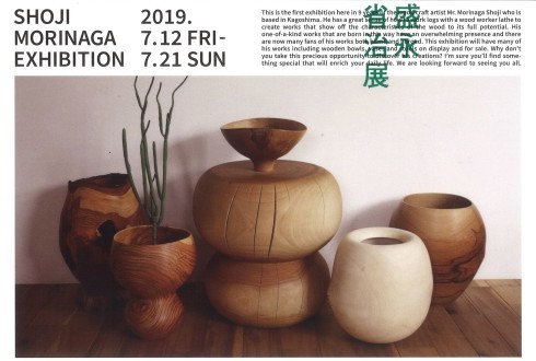 SHOJI MORINAGA EXHIBITION 盛永省治 展 : 岩井沢工務所の現場日記