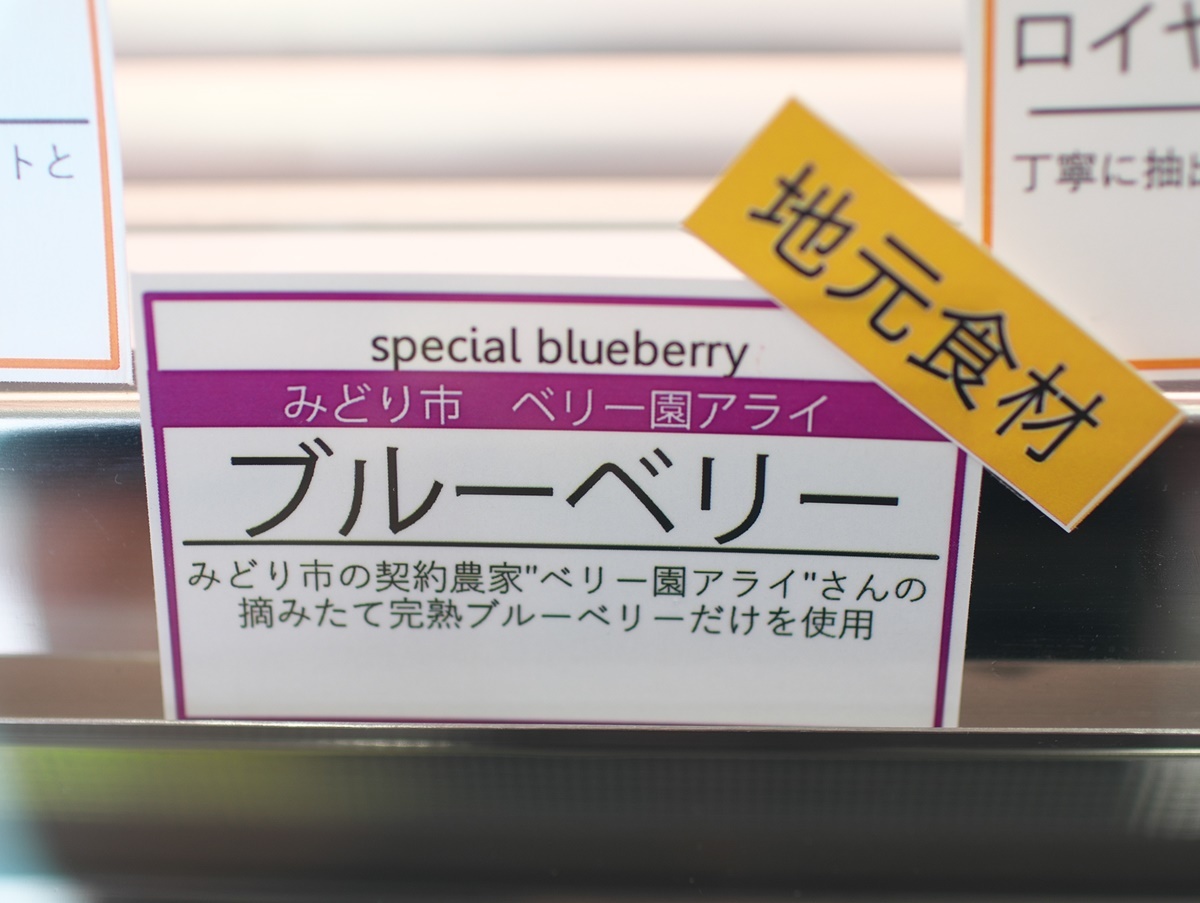 [みどり市]ＶＩＶＡＣＥ！[焼きまんじゅうジェラート]_a0243720_06104218.jpg