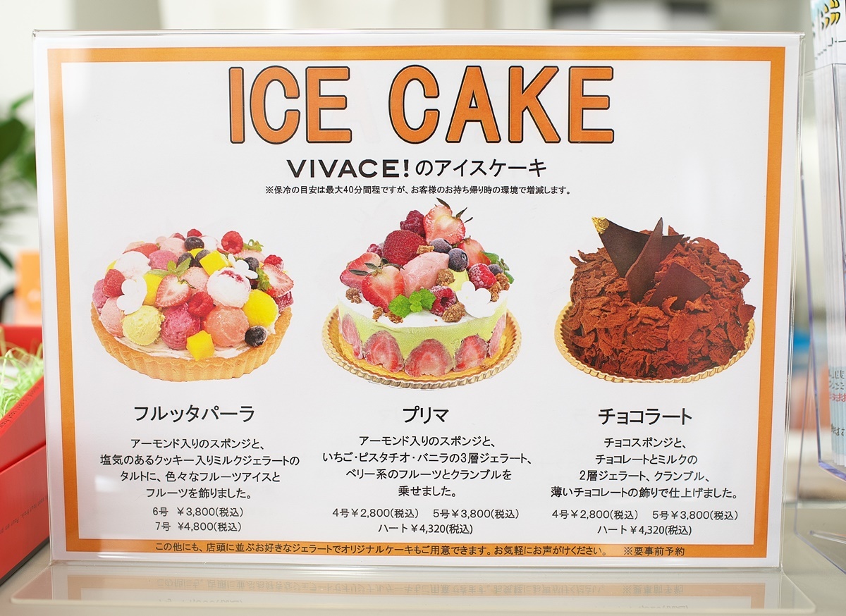 [みどり市]ＶＩＶＡＣＥ！[焼きまんじゅうジェラート]_a0243720_06140023.jpg