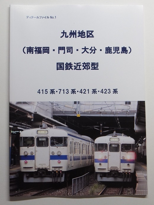 JR九州415系等 国鉄近郊型方向幕 指令器 LECIP　　AC100ｖ 2025年最新】415系 方向幕の人気アイテム - メルカリ
