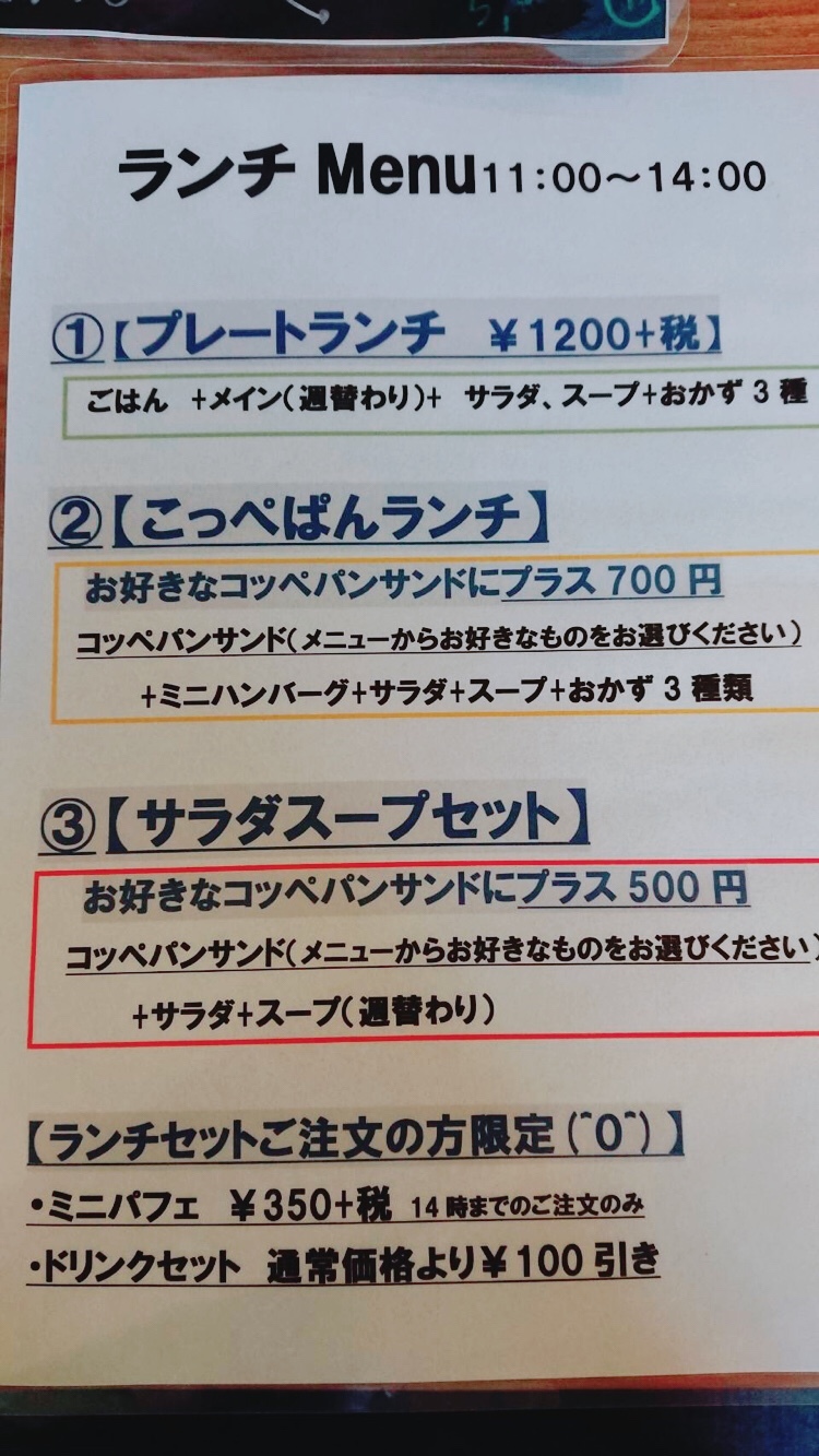 コッペパン!_b0208246_10335138.jpg