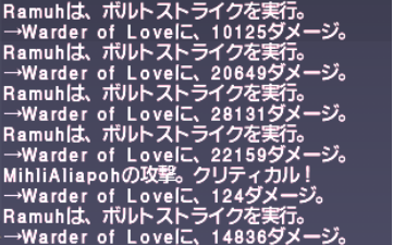 エスカルオンNM討伐の旅 ~Warder of Love~_e0401547_19273645.png