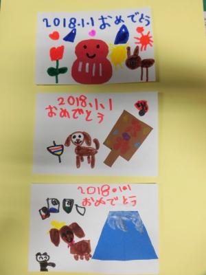 2018年年賀状_a0382671_12554133.jpg