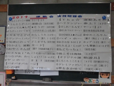 うんどう遊び楽しいね。_a0382671_13255095.jpg