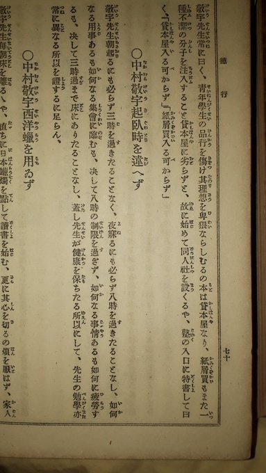 超絵馬:久しぶりに何もない体調不良の日々、耳塚、完全無線ワイヤレスフォン、錦糸堀、幕末明治のしゃぼん玉、ちょっと古文書読み「古今東西逸話文庫」:20190712_b0116271_11464174.jpg