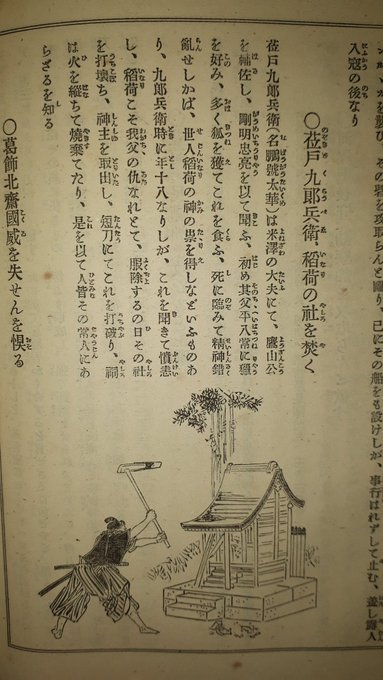 超絵馬:久しぶりに何もない体調不良の日々、耳塚、完全無線ワイヤレスフォン、錦糸堀、幕末明治のしゃぼん玉、ちょっと古文書読み「古今東西逸話文庫」:20190712_b0116271_11480804.jpg