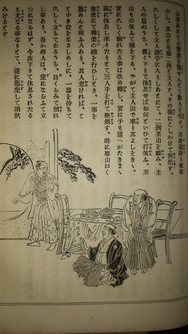 超絵馬:久しぶりに何もない体調不良の日々、耳塚、完全無線ワイヤレスフォン、錦糸堀、幕末明治のしゃぼん玉、ちょっと古文書読み「古今東西逸話文庫」:20190712_b0116271_11493313.jpg