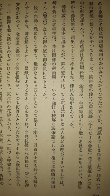 超絵馬:久しぶりに何もない体調不良の日々、耳塚、完全無線ワイヤレスフォン、錦糸堀、幕末明治のしゃぼん玉、ちょっと古文書読み「古今東西逸話文庫」:20190712_b0116271_11495935.jpg