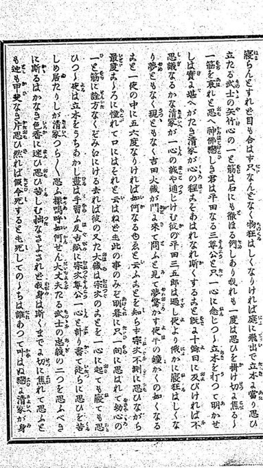 超絵馬:久しぶりに何もない体調不良の日々、耳塚、完全無線ワイヤレスフォン、錦糸堀、幕末明治のしゃぼん玉、ちょっと古文書読み「古今東西逸話文庫」:20190712_b0116271_11511991.jpg