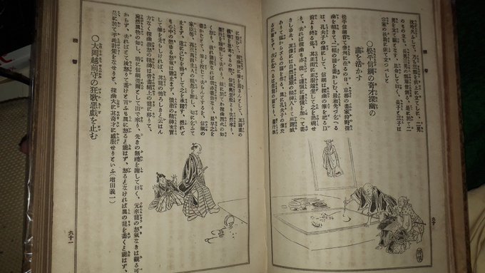 超絵馬:久しぶりに何もない体調不良の日々、耳塚、完全無線ワイヤレスフォン、錦糸堀、幕末明治のしゃぼん玉、ちょっと古文書読み「古今東西逸話文庫」:20190712_b0116271_11513215.jpg
