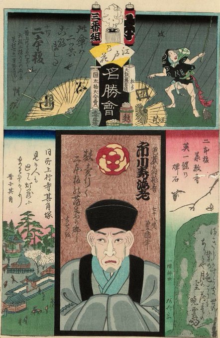 超絵馬:久しぶりに何もない体調不良の日々、耳塚、完全無線ワイヤレスフォン、錦糸堀、幕末明治のしゃぼん玉、ちょっと古文書読み「古今東西逸話文庫」:20190712_b0116271_11520525.jpg
