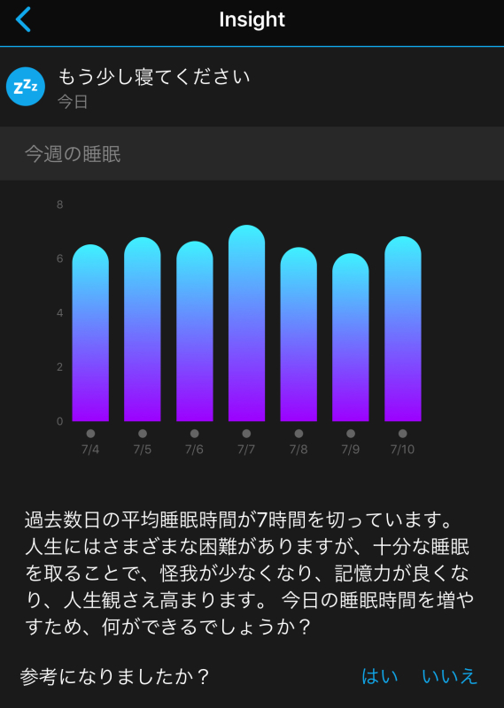 睡眠の質、その後_f0310282_21260187.jpeg