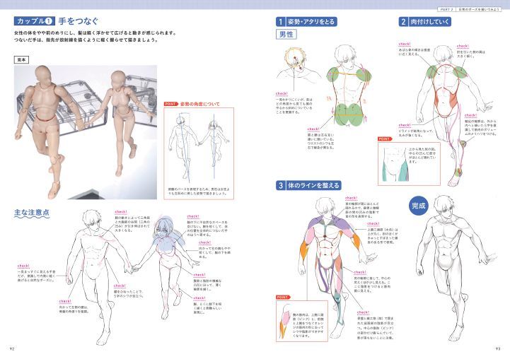 デッサンドールで覚える　ポージングデッサン入門　2019年07月新刊_c0313793_06471429.jpg