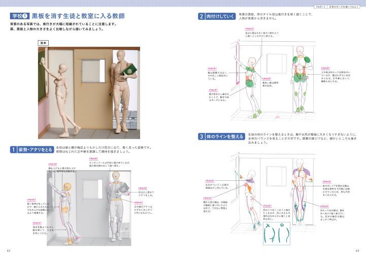 デッサンドールで覚える　ポージングデッサン入門　2019年07月新刊_c0313793_06471471.jpg