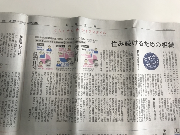 毎日新聞令和元年7月12日朝刊に掲載されました。_d0054704_17251700.jpg
