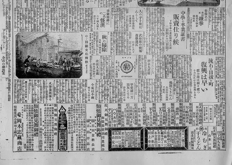 函館市末広町の函館市北方民族資料館(函館の建築再見)_f0142606_10180557.jpg