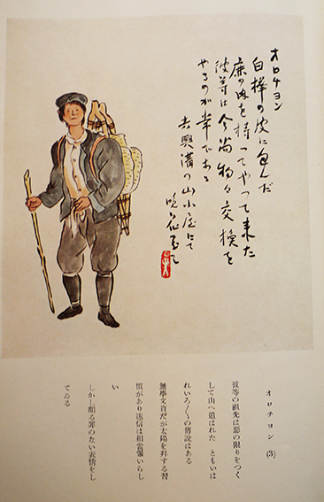北満国境線を画く(野長瀬晩花 著) / 智新堂書店 / 古本、中古本