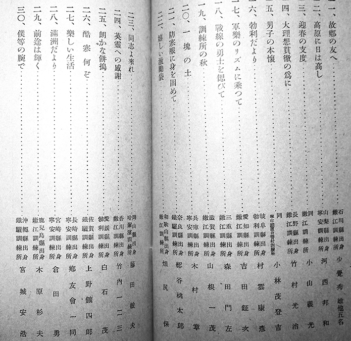 内原之糧/書信　満蒙開拓青少年義勇軍内原内地訓練所拓務省講習隊員綴り　昭和14年　2冊_a0285326_11421518.jpg