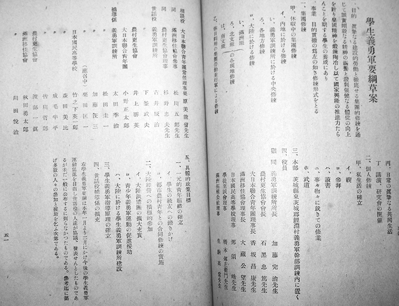 内原之糧/書信　満蒙開拓青少年義勇軍内原内地訓練所拓務省講習隊員綴り　昭和14年　2冊_a0285326_11424007.jpg