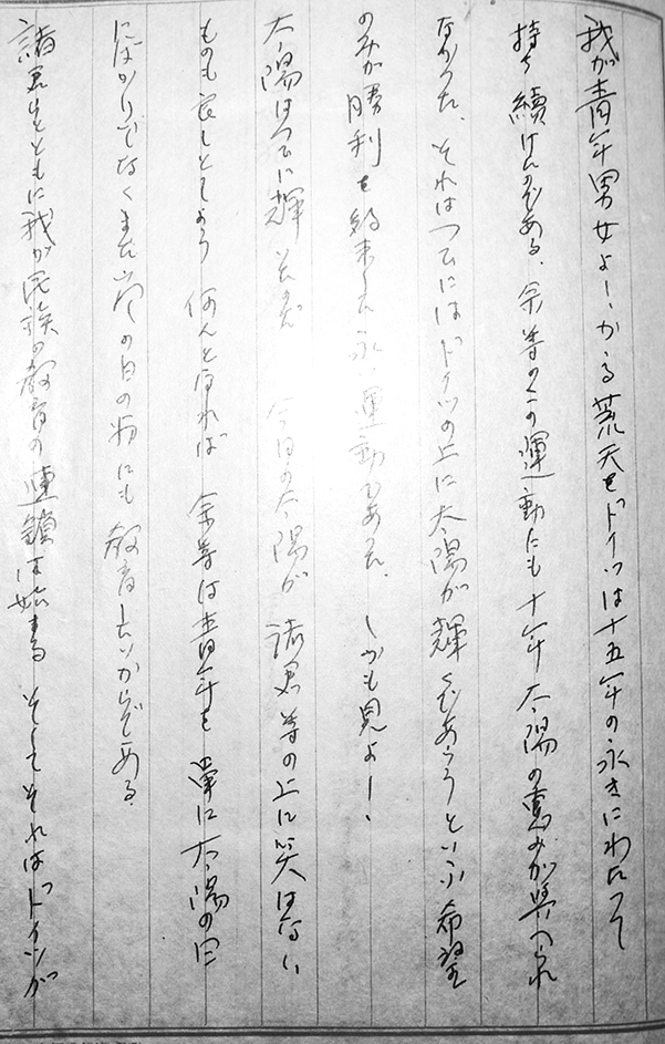 内原之糧/書信　満蒙開拓青少年義勇軍内原内地訓練所拓務省講習隊員綴り　昭和14年　2冊_a0285326_11424545.jpg