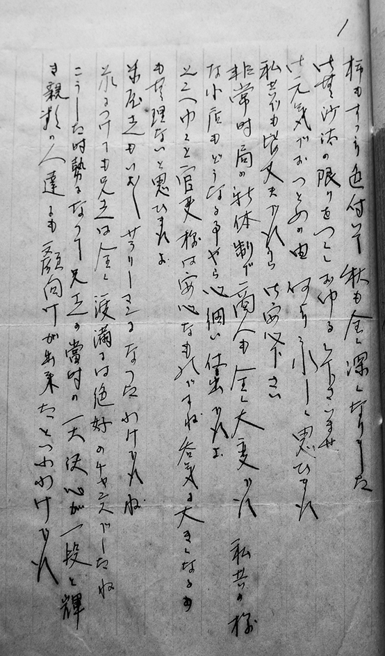 内原之糧/書信　満蒙開拓青少年義勇軍内原内地訓練所拓務省講習隊員綴り　昭和14年　2冊_a0285326_11431216.jpg