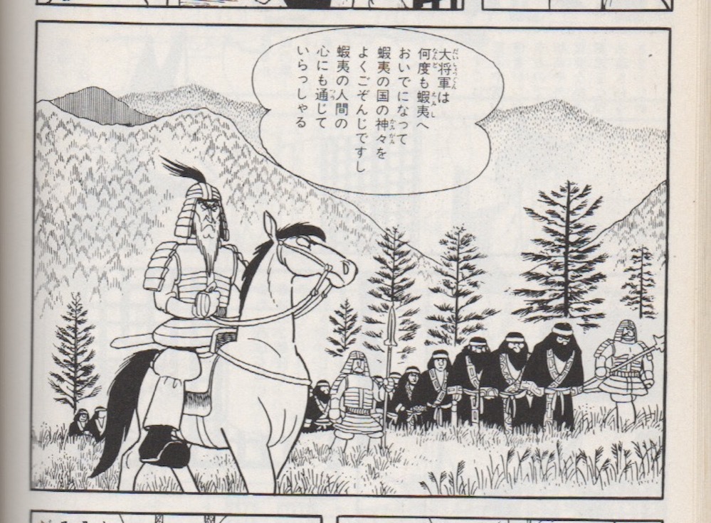 阿部引田比羅夫 あべのひけたひらふ 手塚治虫著 火の鳥 唯一登場する最古の征夷大将軍 安倍 晋三 の引けたピラフ 手塚治虫著 火の鳥 唯一登場する最古の征夷大将軍 政治シナリオ 加賀充のneoあんたいとる 阿部引田比羅夫 あべのひけたひらふ 手塚治虫著 火の鳥 唯一登場する最古の征夷大将軍 安倍 晋三 の引けたピラフ 手塚治虫著 火の鳥 唯一登場する最古の征夷大将軍 政治シナリオ 加賀充のneoあんたいとる