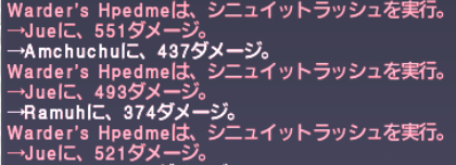 エスカルオンnm討伐の旅 Warder Of Love じゅえ的ffxiめも Ffxiv