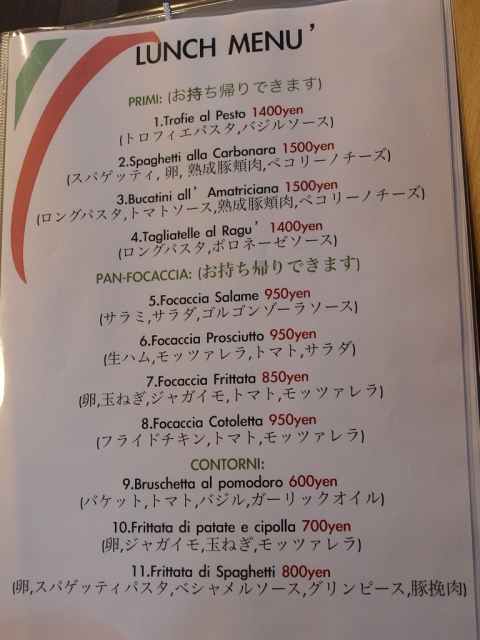 イタリアンレストラン トンチーニ(パスタセット)_d0153062_15193464.jpg