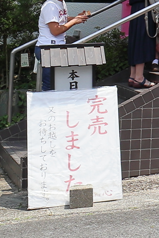 滑川渓谷(滑川清流ハウス) その5_a0077663_16495360.jpg