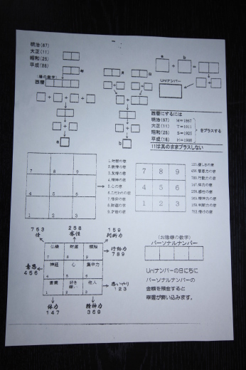 みなさん　占いとかお好きですか？_e0216388_19080589.jpg