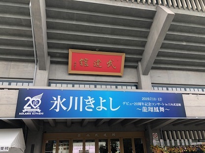氷川きよしの公式グッズは超ファン思いだった ショッピングカート など実用的で愛が詰まったグッズばかりです Pouch ポーチ