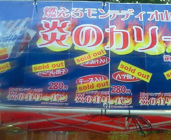 前半戦も緒戦負けから盛り返したんだよ!_b0183808_11331199.jpg