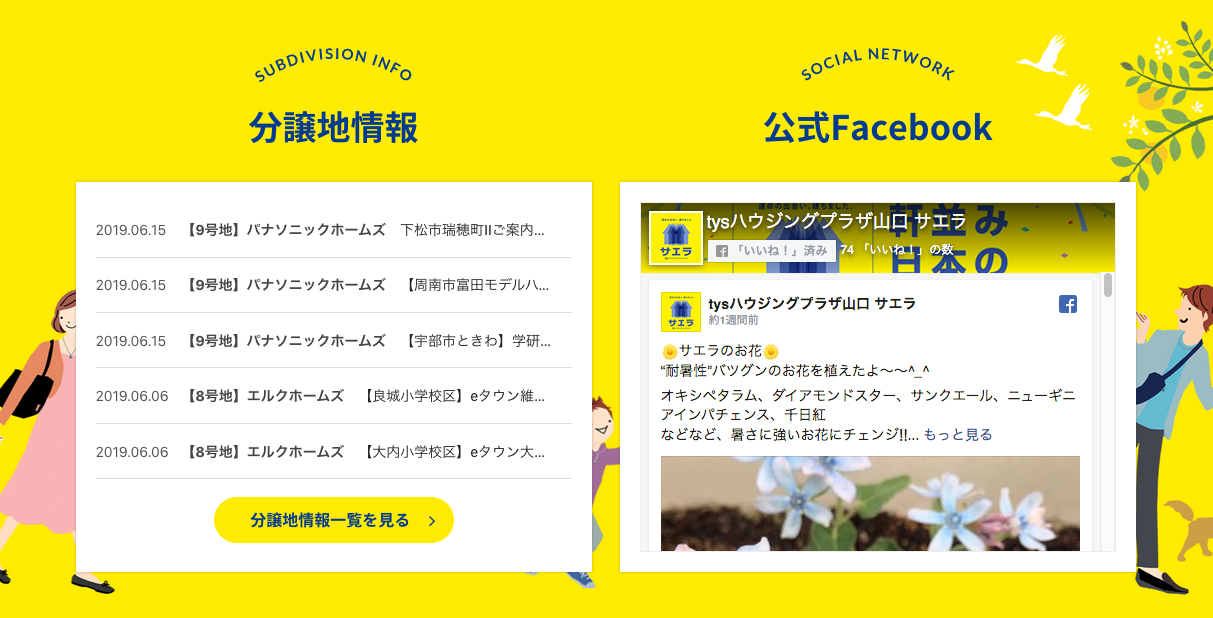 ファミリー 冊子カバー TYSハウジングプラザ_f0172313_15473146.png