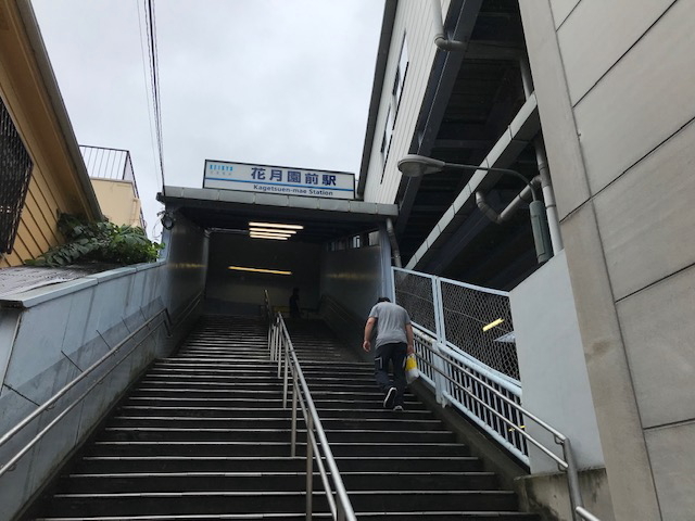 菓心・雪梅庵@鶴見生麦_a0078827_15501197.jpg